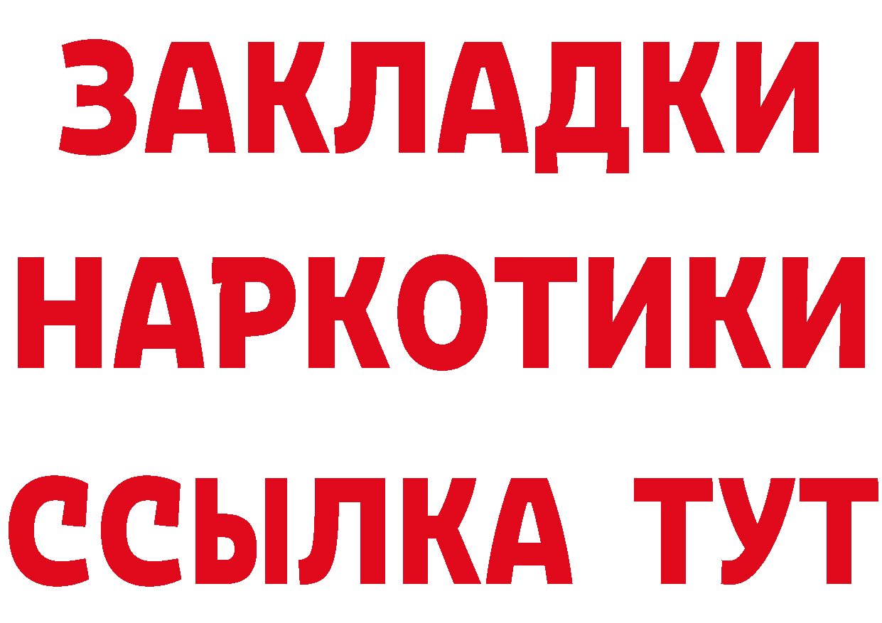 БУТИРАТ оксибутират ссылка даркнет мега Котельниково